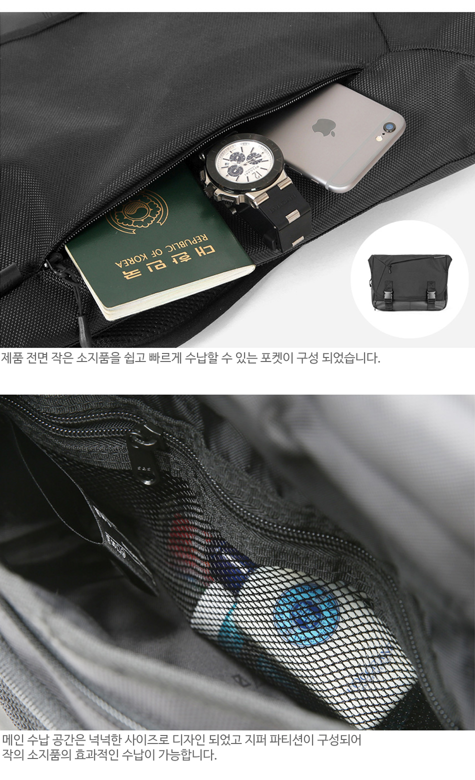 MUSINSA | MONSTER REPUBLIC COMPOUND MESSENGER BAG - MINI